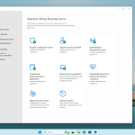 Screenshot #5 - Windows 11 Pro 23H2 Build 22631.5335 Full Май 2025