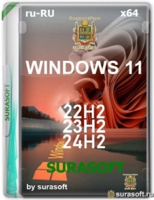 Windows 11 26100.3194_22261_22361.4890 by SURASOFT