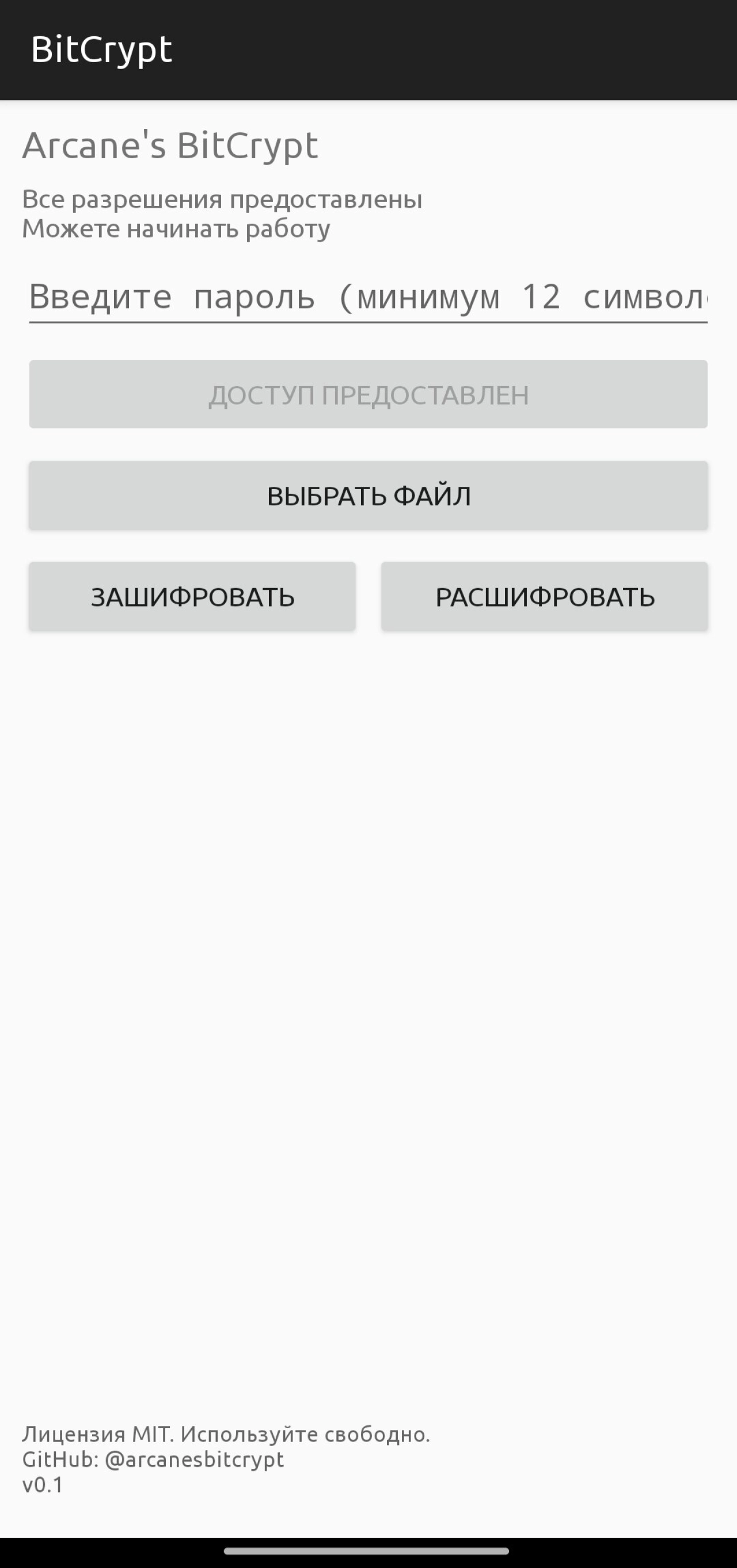 Screenshot #2 - ARCANE'S BITCRYPT