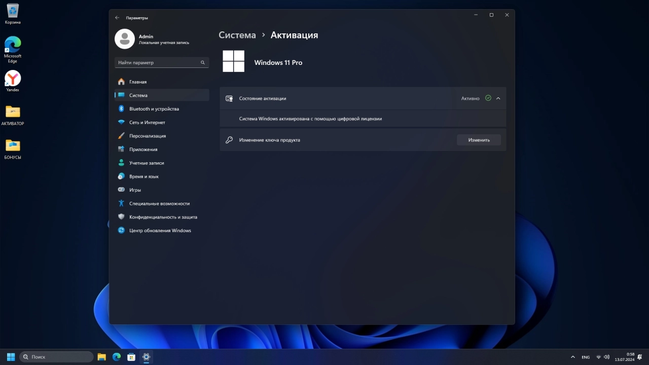 Screenshot #5 - Windows 11 Pro 23h2 22631.3880 без защитника и приложений