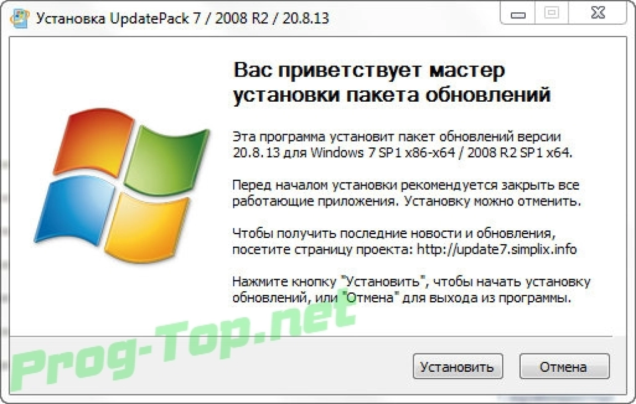 Screenshot #1 - Пакет обновлений UpdatePack7R2 для Windows 7 SP1 и Server 2008 R2 SP1 20.8.13