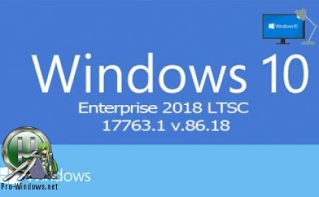 Windows 10 Enterprise 2019 LTSC 17763.1 x86/x64