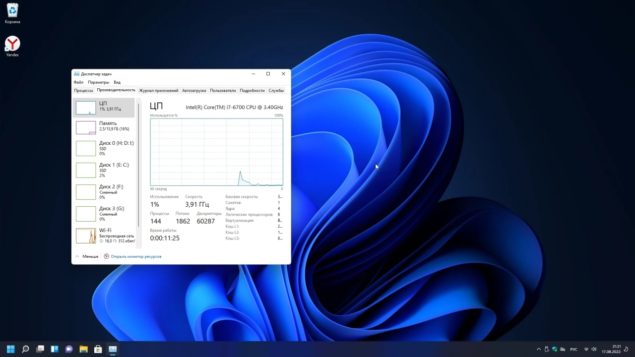 Screenshot #9 - Windows 11 Pro Full x64 + OpenVpn by WebUser v2