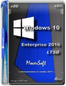 Windows 10 Enterprise 2016 LTSB (x86/x64) MoverSoft
