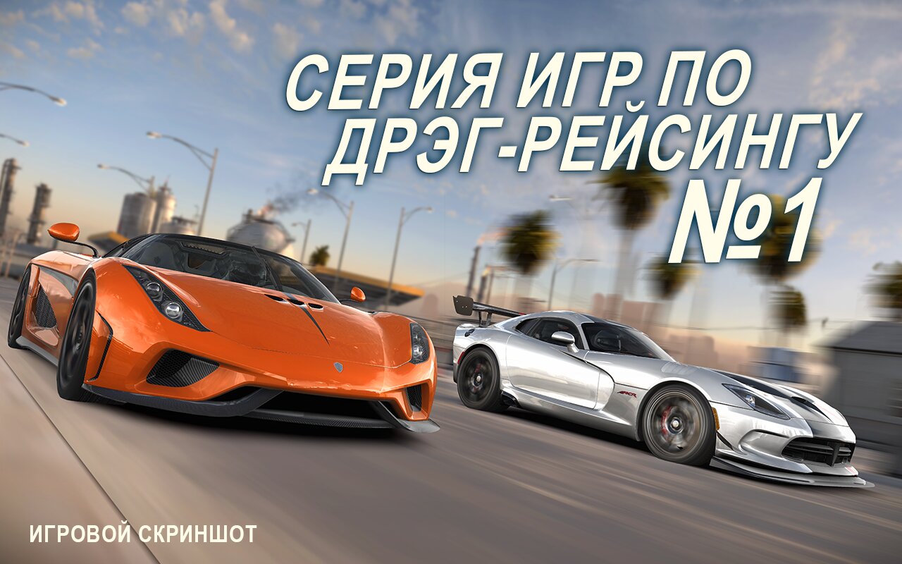 Screenshot #7 - CSR RACING 2 6.2.1