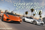 Screenshot #7 - CSR RACING 2 6.2.1