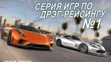 Screenshot #7 - CSR RACING 2 6.2.1