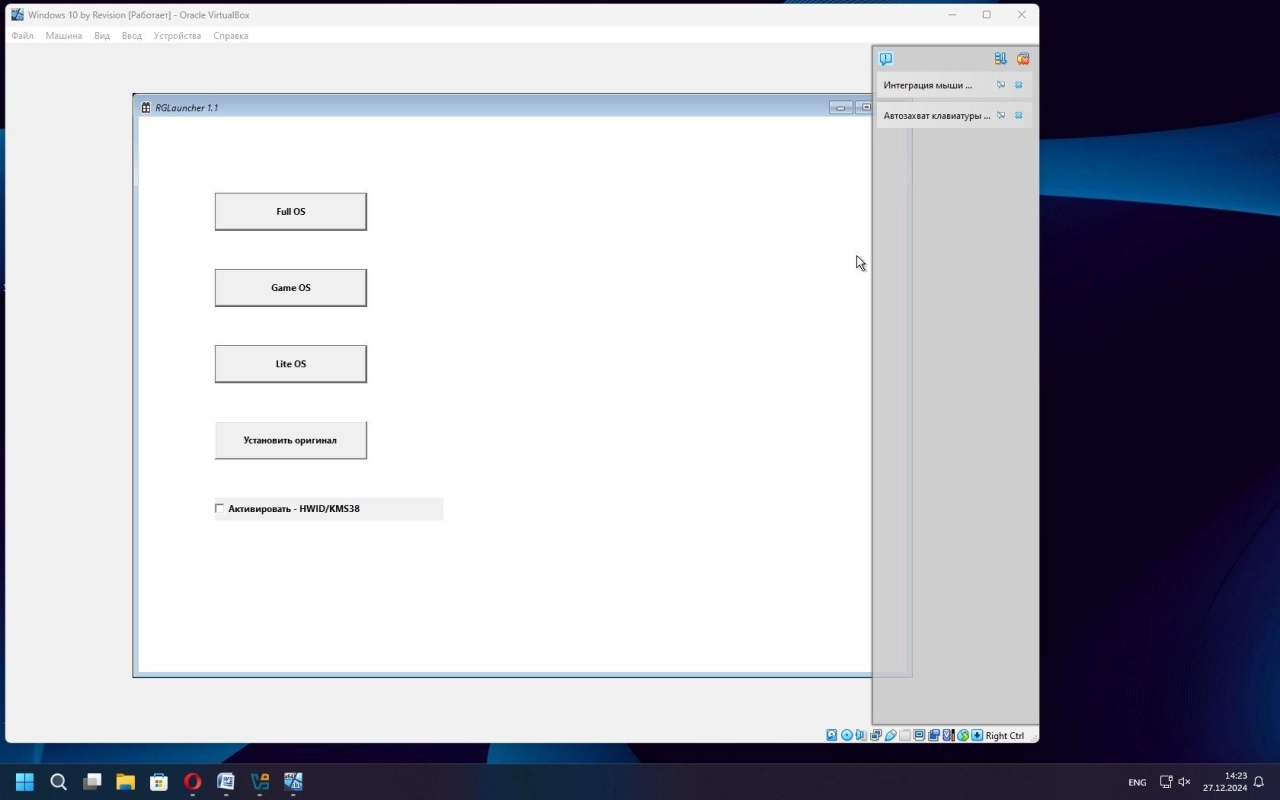 Screenshot #13 - Windows 10 LiteOS - GameOS - FullOS 22H2 с RGLauncher