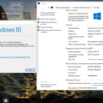 Screenshot #4 - Windows 10 Enterprise 16299.248 by UralSOFT