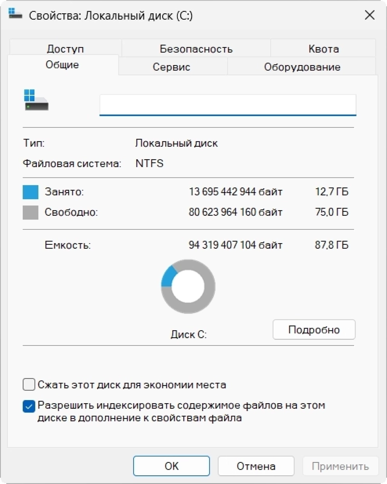 Screenshot #1 - Windows 11 Pro 24H2 Build 26100.2314 Optima