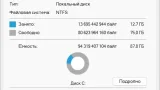 Screenshot #1 - Windows 11 Pro 24H2 Build 26100.2314 Optima