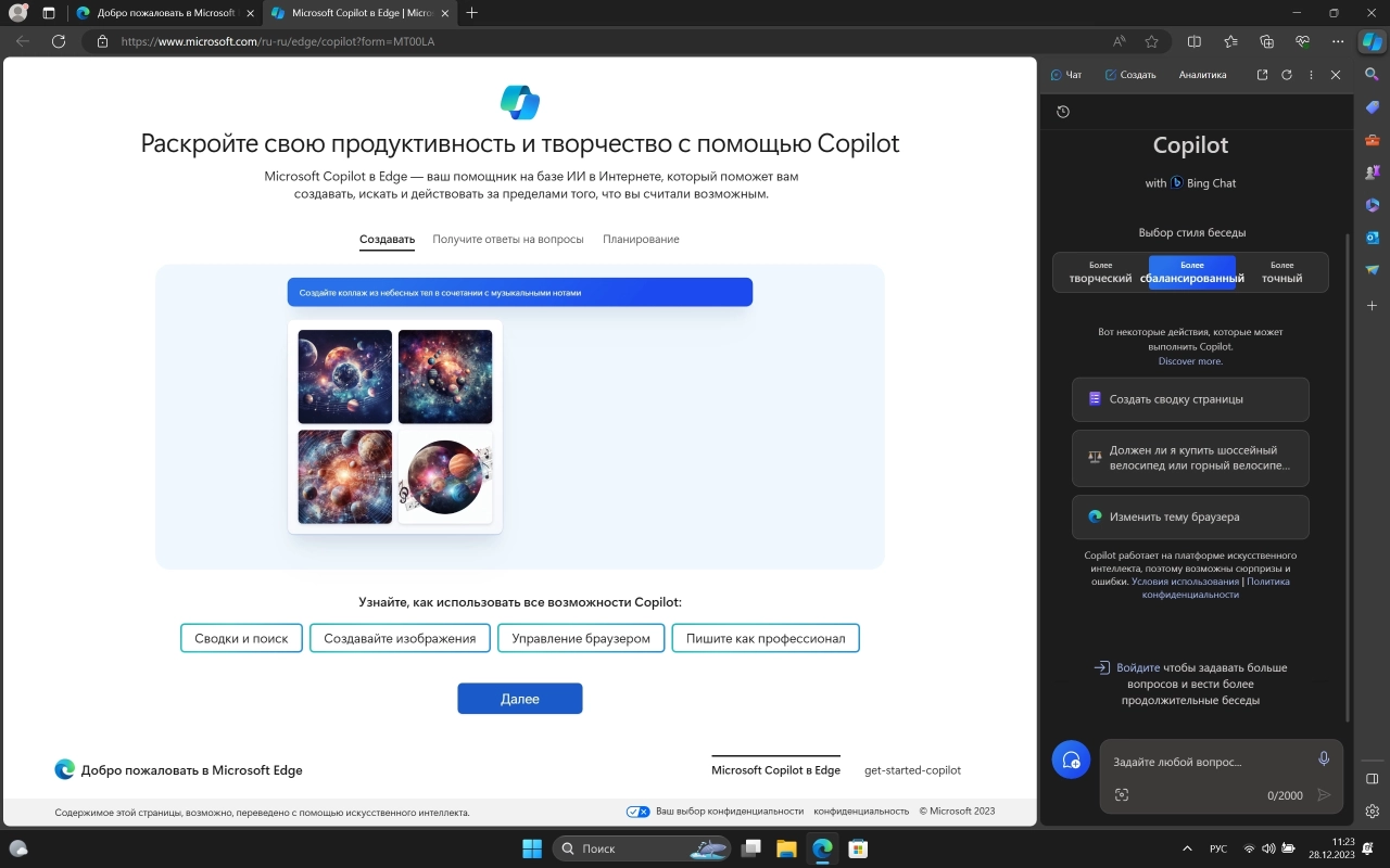 Screenshot #4 - Windows 11 Pro 23H2 Build 26016.1000 Canary