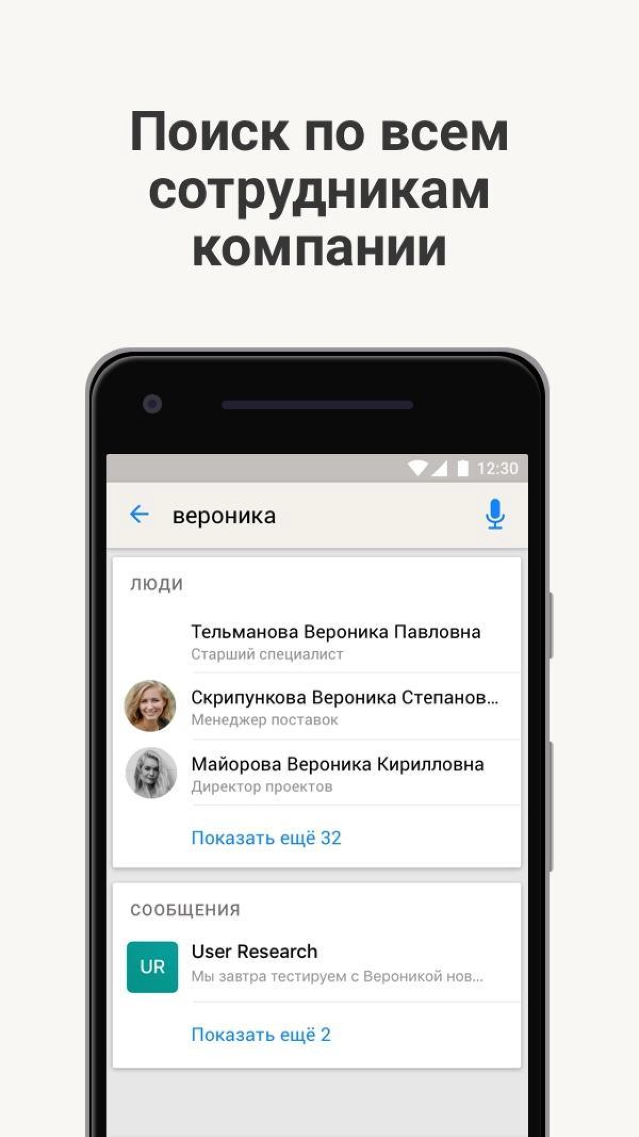Screenshot #4 - СБЕРЧАТ 1.25.4