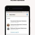 Screenshot #4 - СБЕРЧАТ 1.25.4