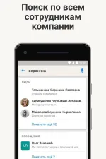Screenshot #4 - СБЕРЧАТ 1.25.4