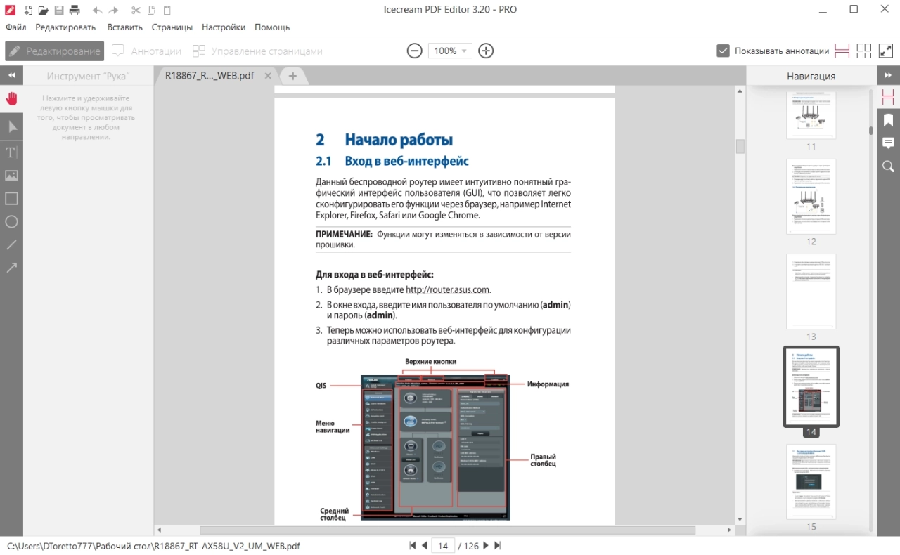 Screenshot #3 - PDF редактор Icecream PDF Editor Pro 3.20 Repack + Portable by elchupacabra