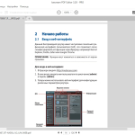 Screenshot #3 - PDF редактор Icecream PDF Editor Pro 3.20 Repack + Portable by elchupacabra