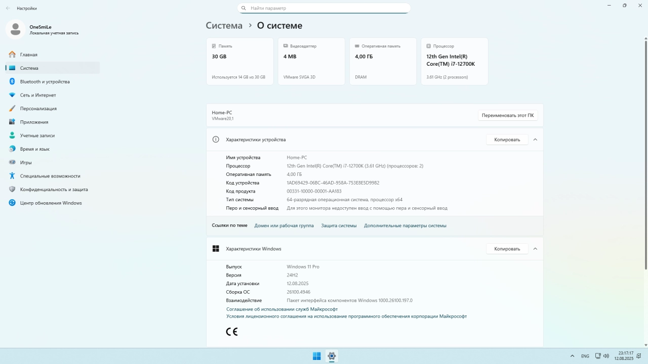 Screenshot #4 - Windows 11 Pro by OneSmiLe 24H2 build 26100.4946