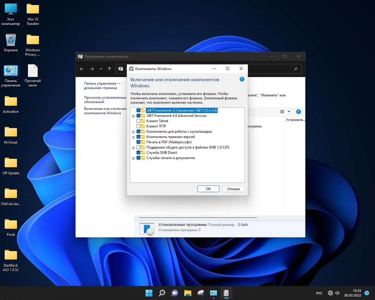 Screenshot #10 - Windows 11 Pro For WS x64 Micro 21H2 build 22000.593 by Zosma