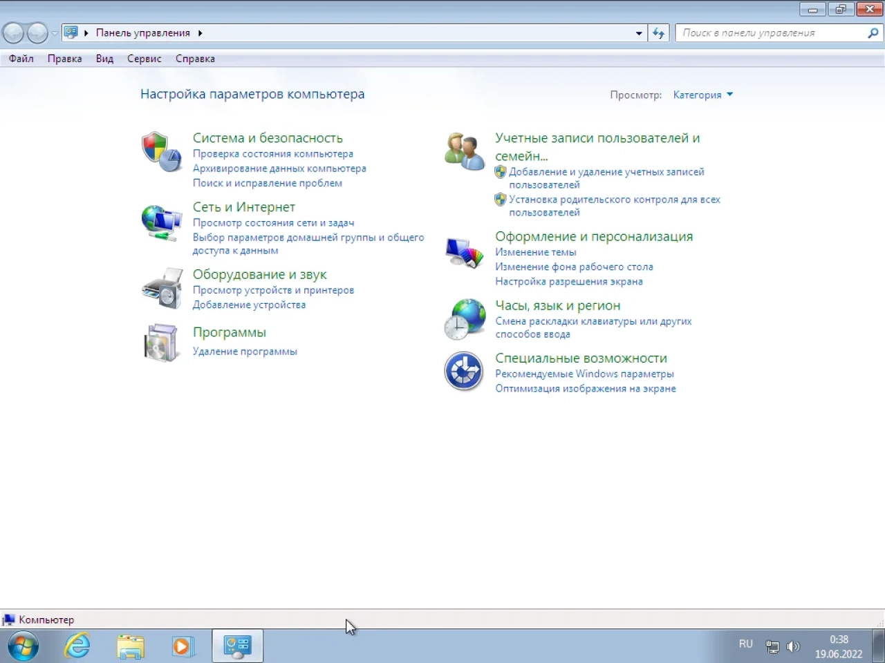 Screenshot #1 - Windows 7 Professional VL SP1 x86 (build 6.1.7601.25984) by ivandubskoj 18.06.2022