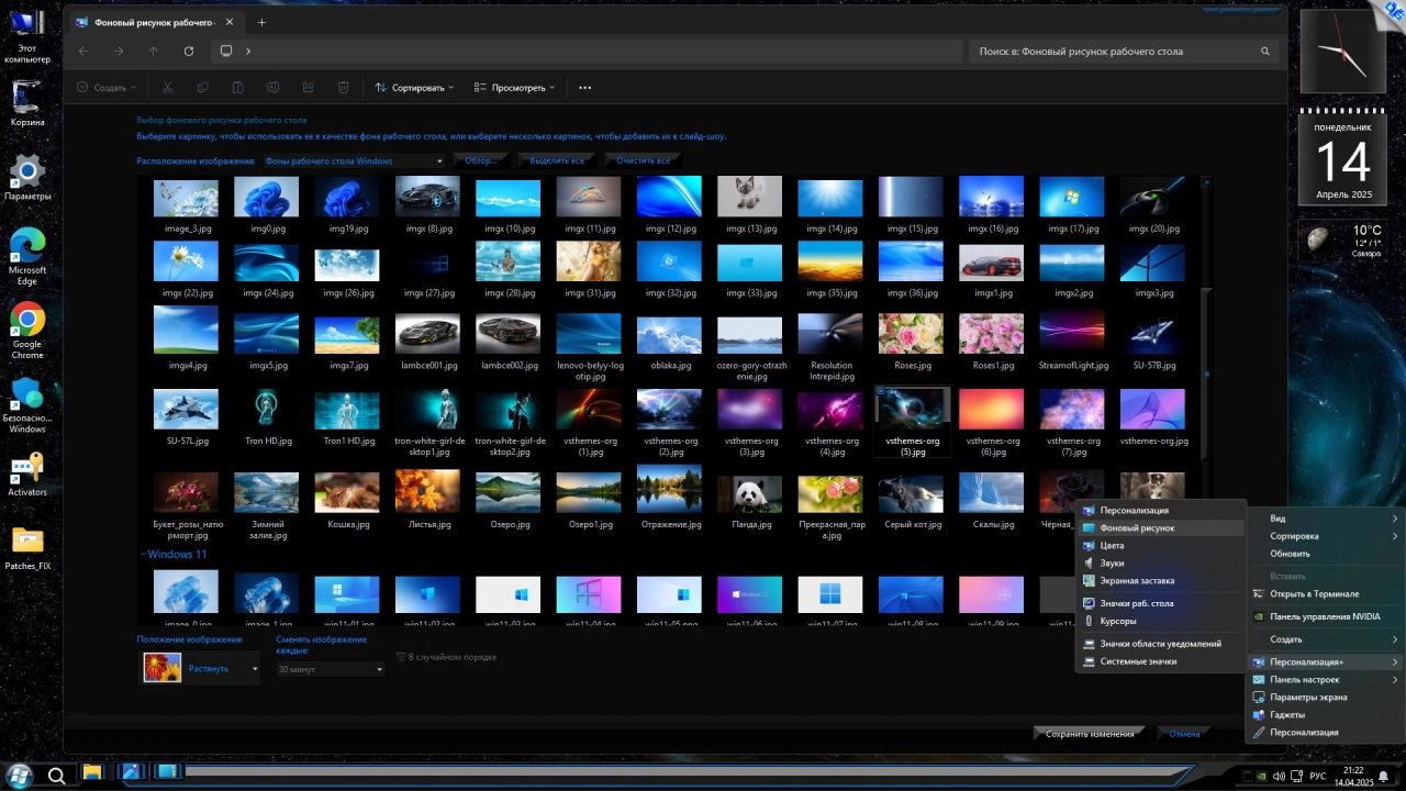 Screenshot #7 - Windows 11 Русская Professional VL x64 24H2 by OVGorskiy 04.2025