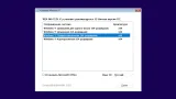 Screenshot #8 - Windows 11 16in1 +/- [x86] Office 2019 by SmokieBlahBlah 2021.11.24