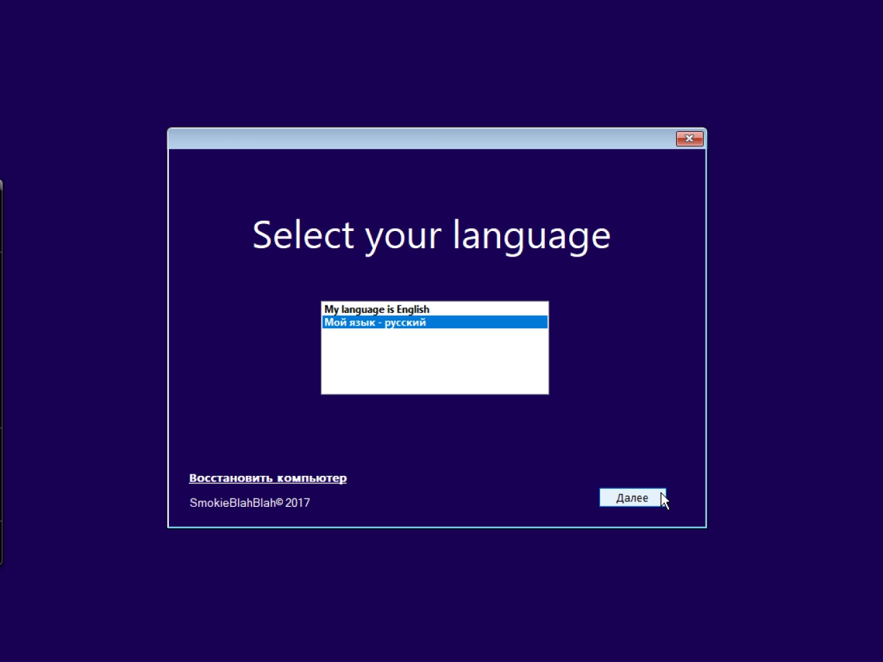 Screenshot #8 - Windows 10 10in1 + LTSB +/- Office 2016 by SmokieBlahBlah