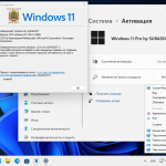 Screenshot #6 - Windows 11 Русская 26100.1150_22261_22361.3880.Mod by SURASOFT