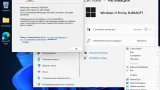 Screenshot #6 - Windows 11 Русская 26100.1150_22261_22361.3880.Mod by SURASOFT