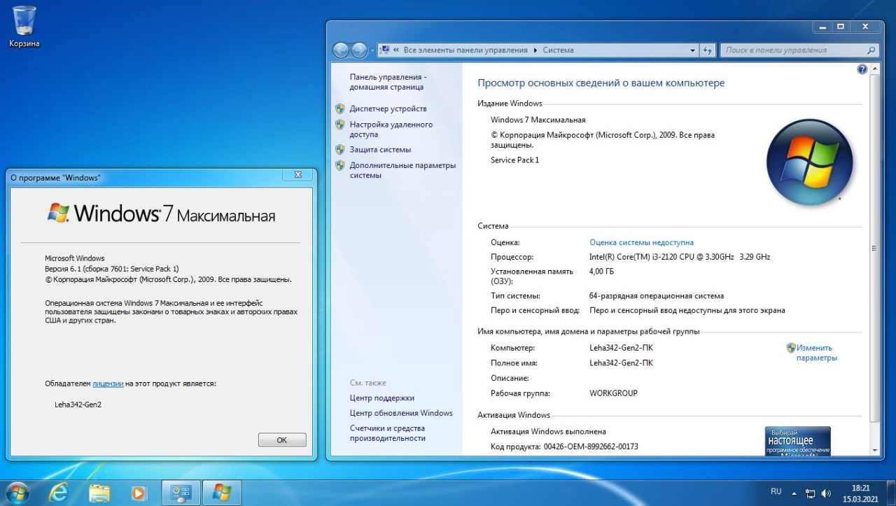 Screenshot #4 - Windows 7 SP1 X64 Ultimate 3in1 OEM MULTi-7 MARCH 2021 by Generation2