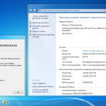 Screenshot #4 - Windows 7 SP1 X64 Ultimate 3in1 OEM MULTi-7 MARCH 2021 by Generation2