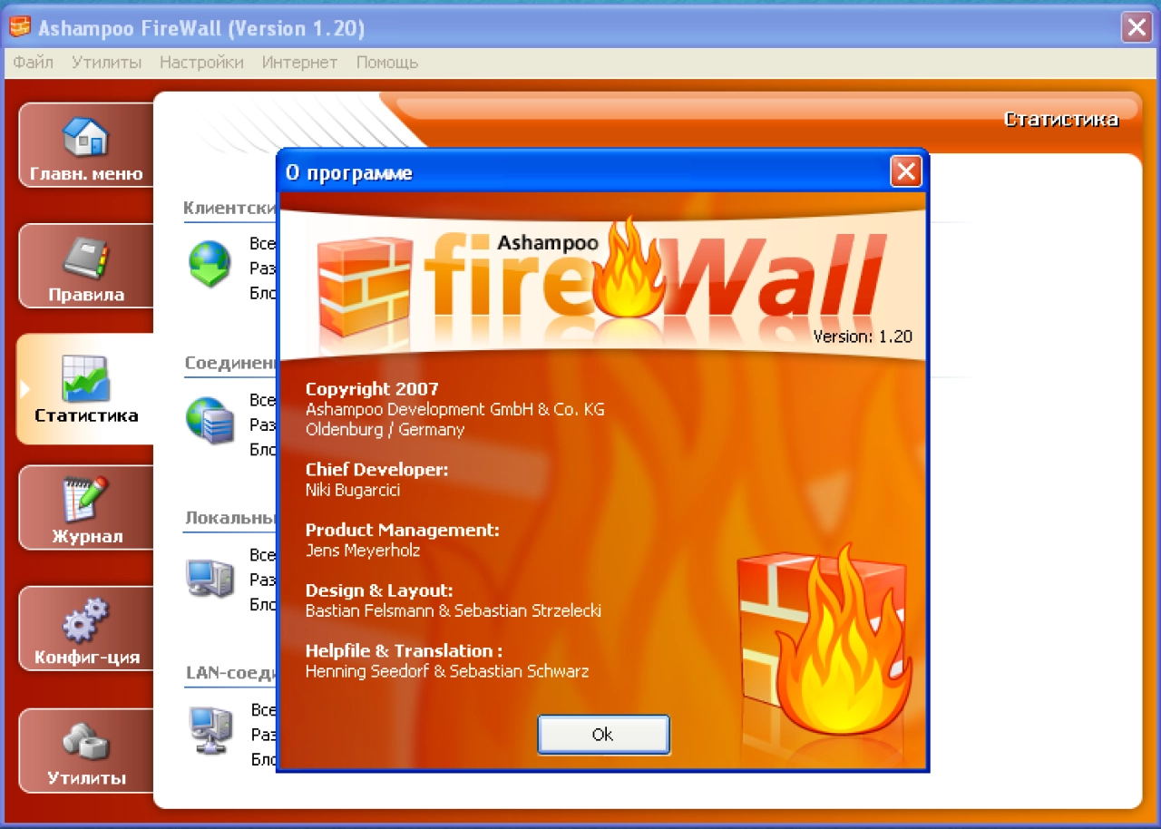 Screenshot #2 - Ashampoo Firewall Free