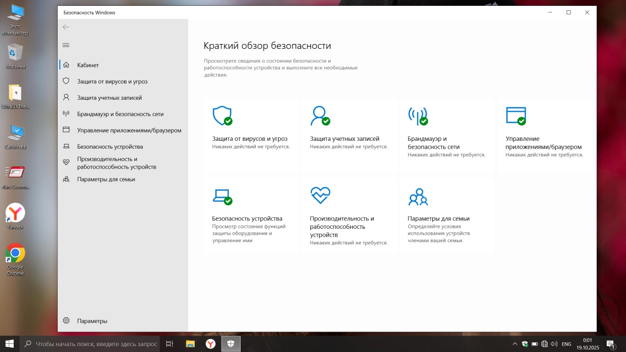Screenshot #5 - Windows 10 Enterprise LTSC 2021 19044.6456 by Surasoft