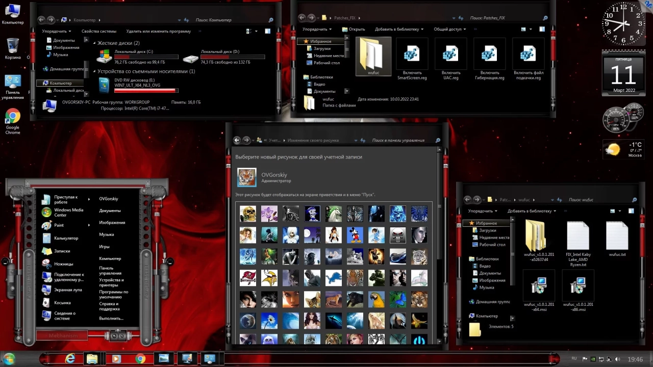Screenshot #18 - Windows 7 Ultimate Ru x86-x64 SP1 NL3 by OVGorskiy 03.2022 2DVD