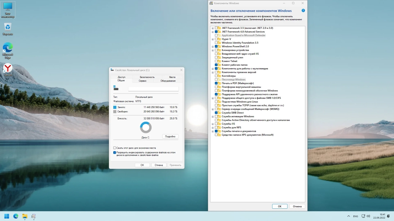 Screenshot #2 - Windows 11 22H2 x64 (3in1) by OneSmiLe [22621.601]