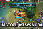Screenshot #1 - MOBILE LEGENDS: BANG BANG 2.1.41.11465