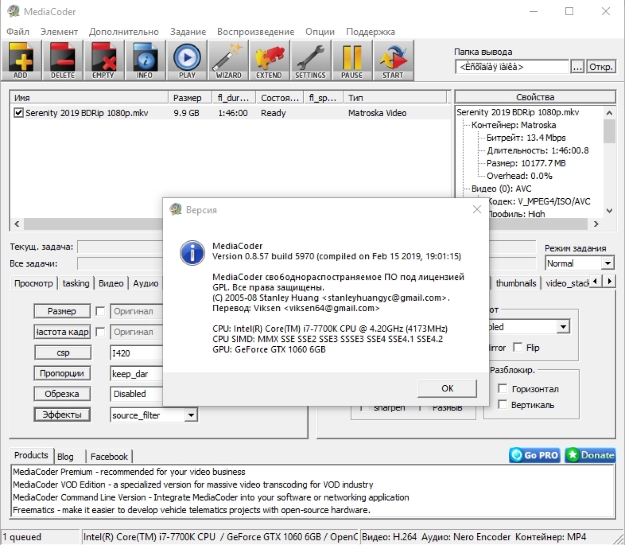 Screenshot #3 - MediaCoder