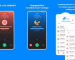Screenshot #1 - TrueCaller GOLD v15.12.6 APK Premium функционал
