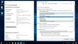 Screenshot #8 - Windows 10 Enterprise x64 RS3 16299.251 March 2018