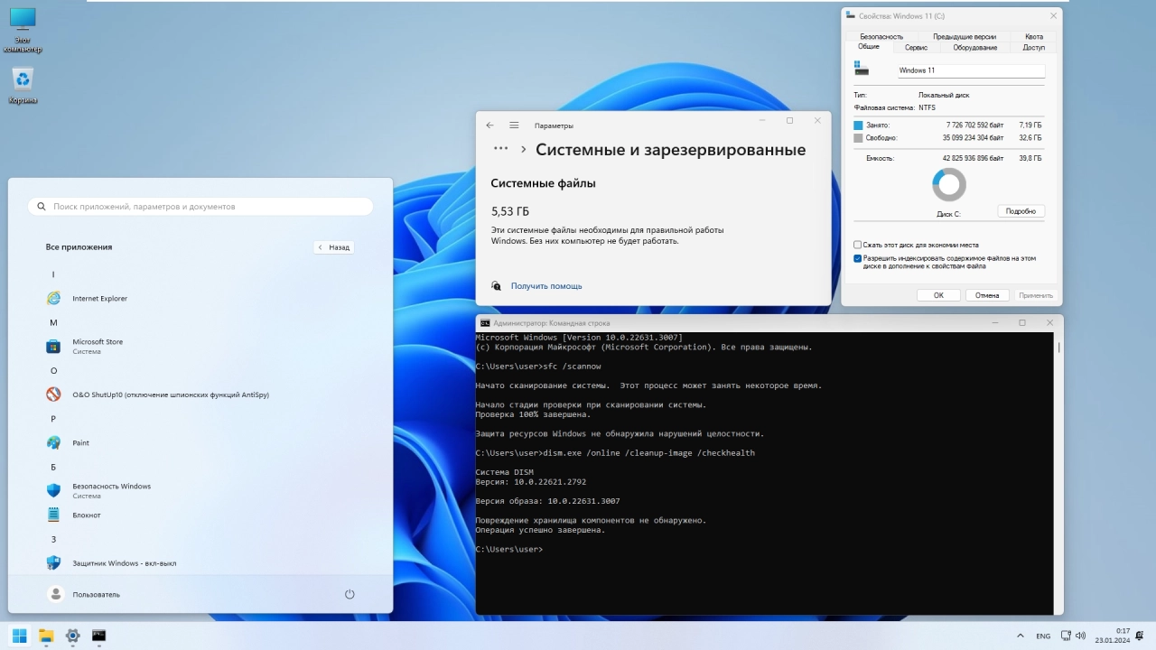 Screenshot #16 - Windows 11 23H2 (x64) 24in1 +/- Office 2021 by Eagle123 (01.2024)