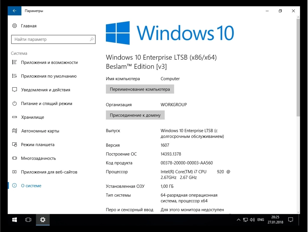 Screenshot #7 - Windows 10 Enterprise LTSB (x86/x64) Beslam™ Edition v.3