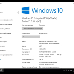Screenshot #7 - Windows 10 enterprise LTSB (x86/x64) Beslam™ Edition v.3
