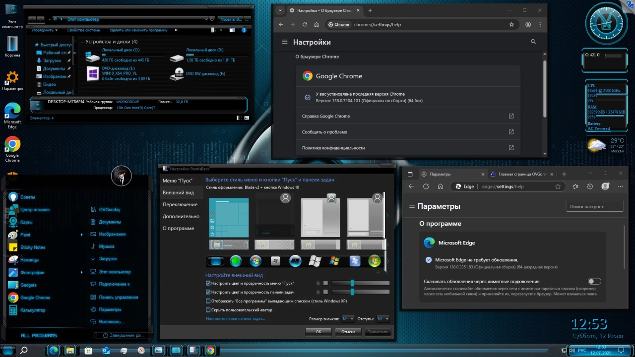 Screenshot #11 - Windows 10 Pro VL x64 22H2 RU by OVGorskiy 07.2025