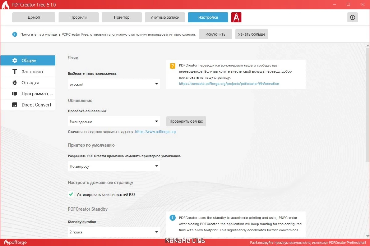 Screenshot #3 - PDFCreator 5.1.0