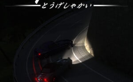 Touge Shakai