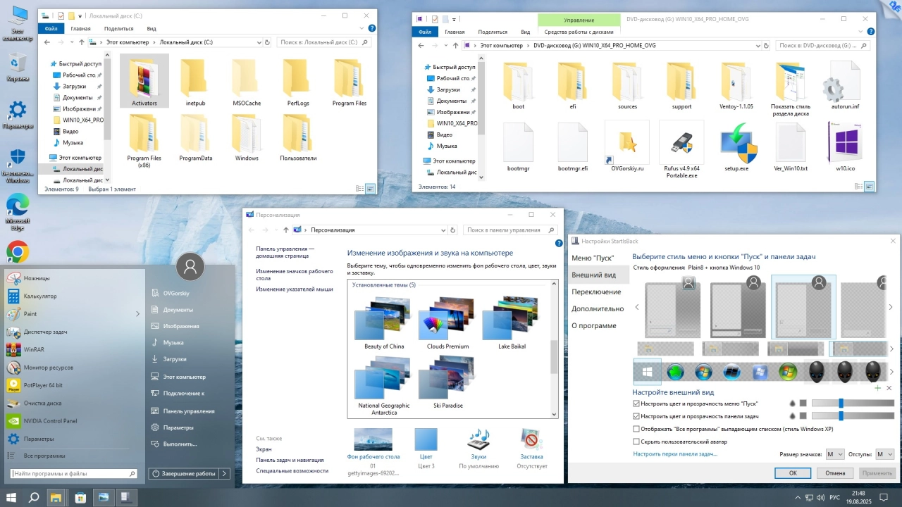 Screenshot #8 - Windows 10 x64 Pro-Home Optim Plus 22H2 by OVGorskiy 08.2025