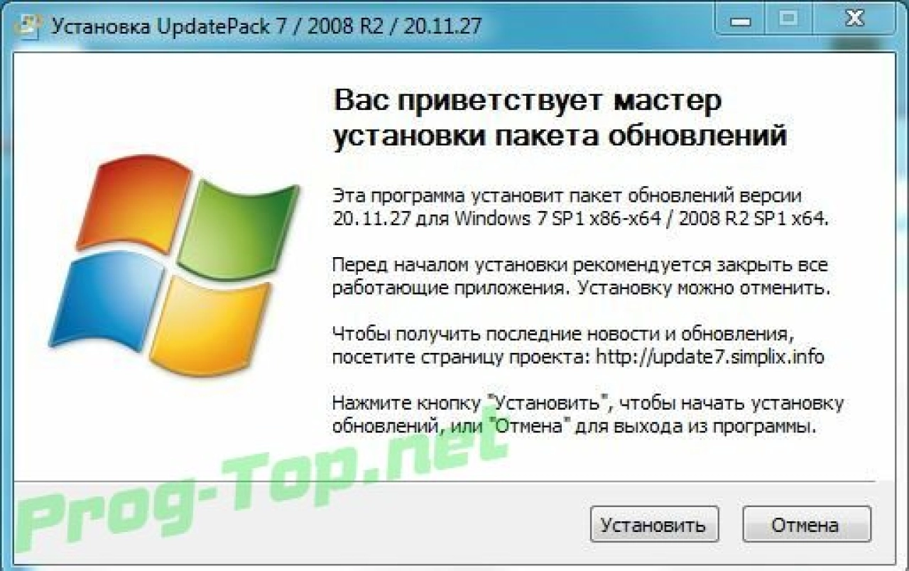 Screenshot #1 - Обновления для Windows 7 - UpdatePack7R2 20.11.27