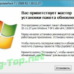 Screenshot #1 - Обновления для Windows 7 - UpdatePack7R2 20.11.27