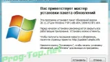 Screenshot #1 - Обновления для Windows 7 - UpdatePack7R2 20.11.27