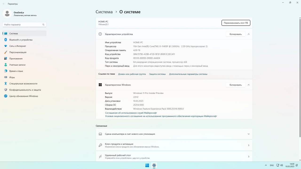 Screenshot #1 - Windows 11 22H2 x64 Rus by OneSmiLe [25314.1000]